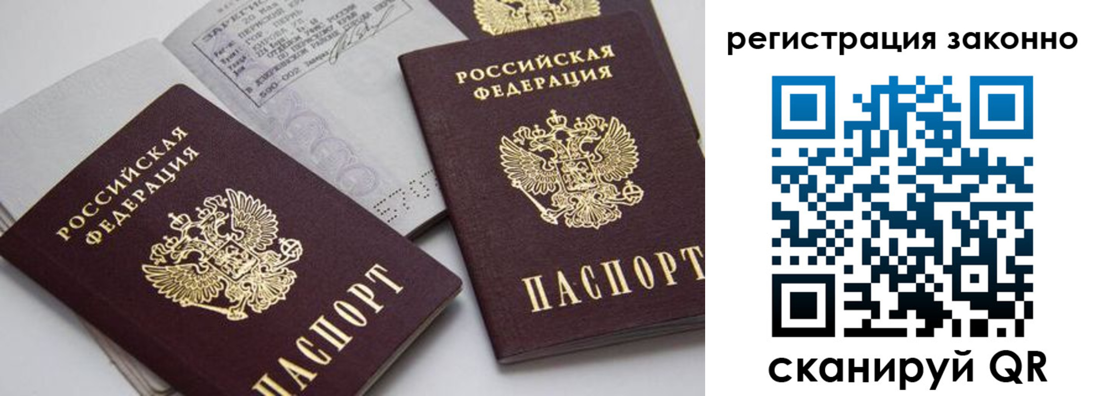 прописка штамп в Прохладном