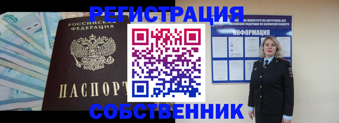 временная регистрация госуслуги в Прохладном