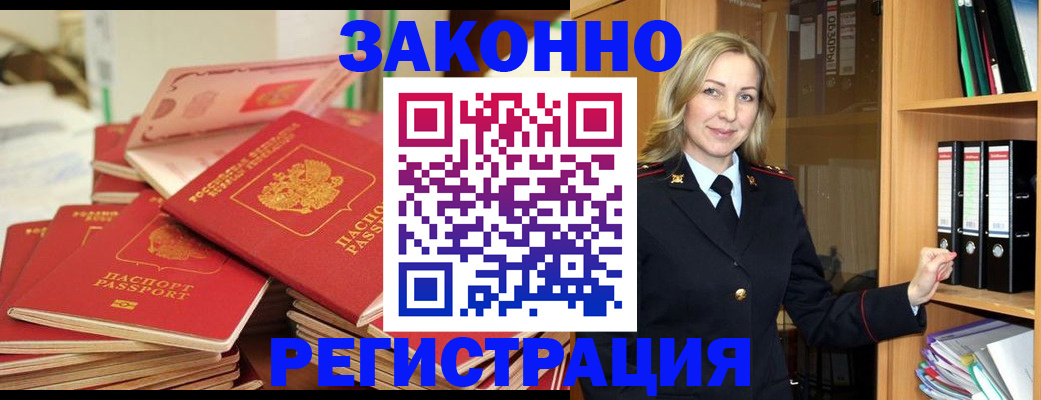 прописка паспорт в Прохладном