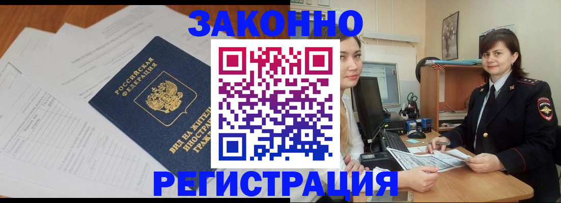 прописка от собственника в Прохладном