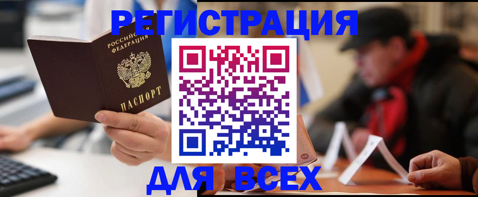 временная регистрация надежно в Прохладном