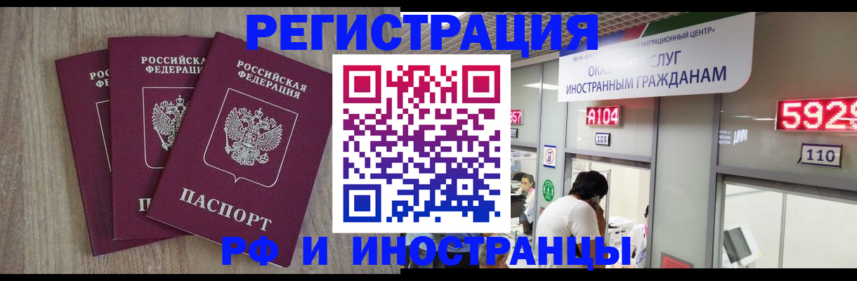временная регистрация для школы в Прохладном